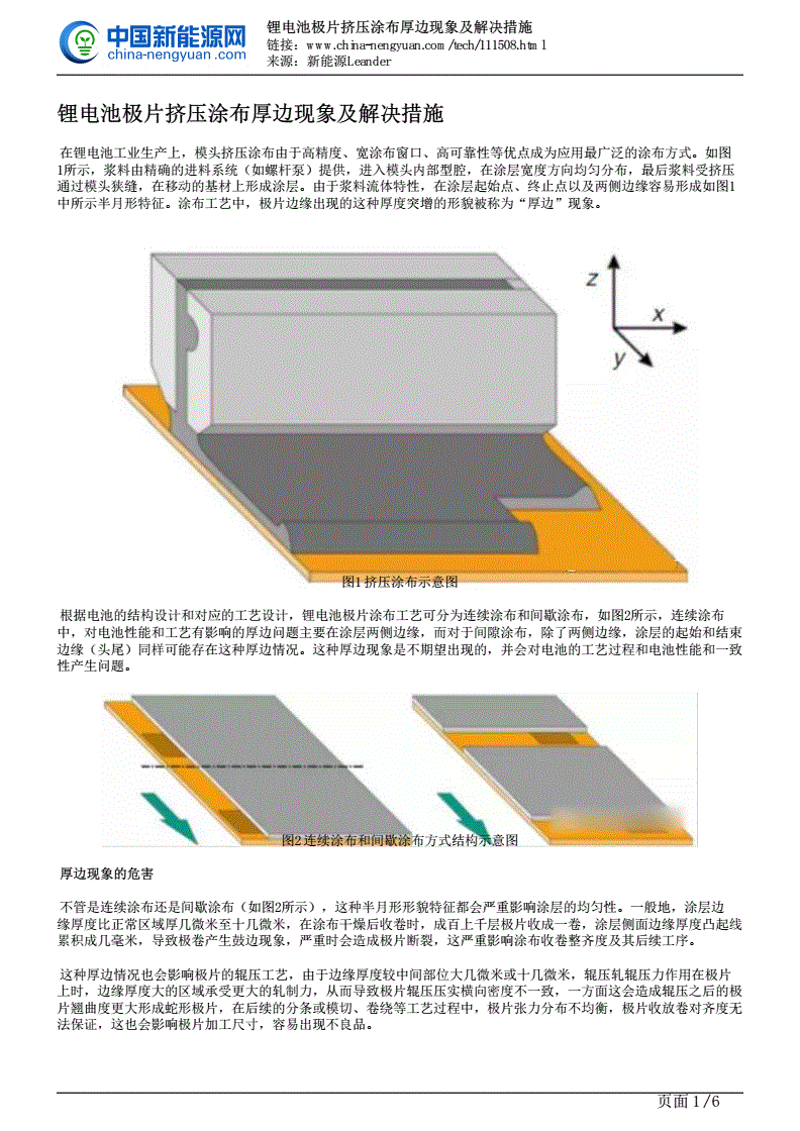 浏阳电池零部件加工行业动态：紧跟市场需求，实现转型升级